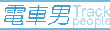 電車男トラックバックピープル.gif